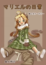 (Kyonyuukko 6) [Suteinu Nursery (Hagotae Spa)] Mariel No Nichijou | Mariel's Life (Wild Arms) [English] [desudesu]
