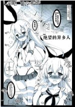 (C85)迷路的岛风|Shimakaze(Cos_) Comike ni Arawaru![HarthNir (Misakura Nankotsu)](Kantai Collection -KanColle-)