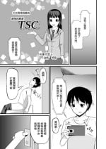 附身女体【尤里汉化组】