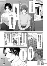 [Akairo supaisu/ konomi mābo] hitomebore shita daigakusei ni itazura sa re chau hanashi｜被一见钟情的大学生调戏了的故事[中文] [橄榄汉化组]