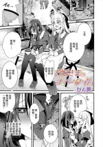 [びん美] お嬢さまのティータイム (WEB版メスイキ!!にょたいか遊戯)[中國翻譯]