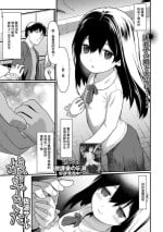 [佐波サトル] 娘ができた[中國翻譯]