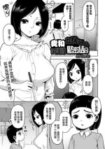 [原くっち]我和鄰居姐姐近距離緊密結合