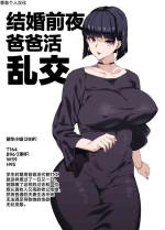 [Poccora] Bakunyuu Celeb Oku-sama no Danna ni Ienai Kako [Chinese] [葱鱼个人汉化]
