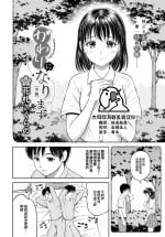 [Hanafuda Sakurano] Kawarini Narimasu -chuhen- (COMIC BAVEL 2023-02) [Chinese] [大鸟可不敢乱转汉化] [Digital]