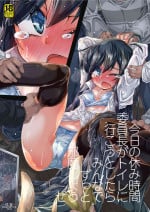 (C101) [Narumiya (Narumiya)] Kyou no Yasumi Jikan Iinchou ga Toilet ni Ikou to Shitara Minna de Zutto Jama Shiyouze (Kantai Collection -KanColle-)