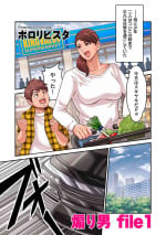 [Pororivista] Provoking Men 1-7