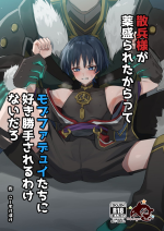 [Kosuke Poke] Sanpei-sama ga kusuri mora retakara tte mobufade yui-tachi ni suki katte sa reru wake naidaro (Genshin Impact)