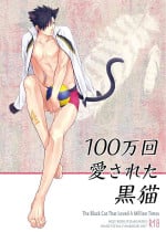 [Takamachi (Zenra)] Hyaku Man Kai Aisareta Kuro Neko (Haikyuu!!) [Digital]