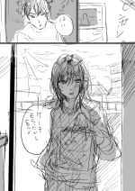[Chanja Kojiki] Tochuu Keika + Osasoi