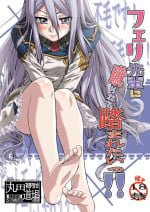 (C76) [MARUTA-DOJO (MARUTA)] Felli-senpai ni Kerarete Fumaretai! (Chrome Shelled Regios) [Digital]