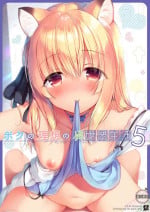 [23.4do (Ichiri)] Boku no Risou no Isekai Seikatsu 5 | My Ideal Life in Another World 5 [Chinese] [绅士仓库汉化] [Decensored]