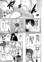 [いちのみるく] オナホで絞られる話