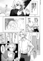 [いちのみるく] 催眠アプリで兄を犯す弟の話2