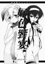 [Imitation Genome, Tamago no Kara (Sasakura Ayato, Shiroo)] Koushoku Kyounen