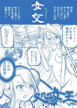 [Yorutake] Virgin Queen Summary Ch. 1-50
