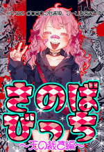 [Sashisemaru] "Ingaouhou" Son of a Bitch ~Ten no Sabaki-hen~
