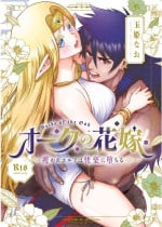 [Jewelry Box (Tamaki Nao)] Orc no Hanayome ~Saraware Elf wa Kairaku ni Ochiru~ [Digital]