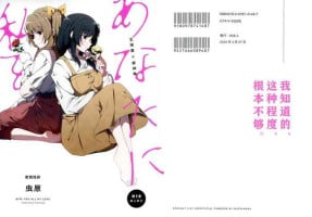 (Hikiau Unmei 6th) [Taipeihito (Mushihara)] Anata ni Watashi o | 把我给你 (Assault Lily) [Chinese]