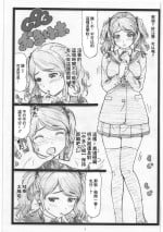 (C93) [Ohkura Bekkan (Ohkura Kazuya)] C93 Omakebon (Amagami)[chinese]