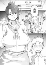 [Hirekatsu] Nao-kun, Oba-san to Sex Suru [Chinese]