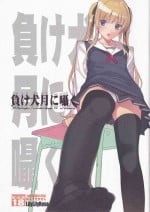 (Comiket SP6) [Nise-Jyuusyofutei, LilyLilyRose (Nakamura Takeshi, Mibu Natsuki)] Makeinu Tsuki ni Sasayaku - Whisper underdog is a moon (Saenai Heroine no Sodatekata)
