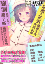[Pyonchi Koubou (Pyonchi)] Ingyaku no Shokushu Bokujou Oya no Shakkin de Urareta Shoujo wa Biyakuzuke no Loli Bote Naedoko Kachiku ni Sarete Kyousei Zecchou Sanketsu Shussan ni Naku [Chinese] [士战工打个人汉化]