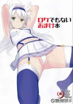[LilyLilyRose (Mibu Natsuki)] Roku demonai omake hon (Rokudenashi Majutsu Koushi to Akashic Records)