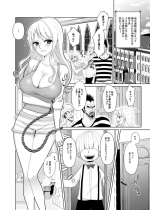 [Samotorake (Akira)] Nami ga Kanemochi no Gaki to Torihiki (One Piece)