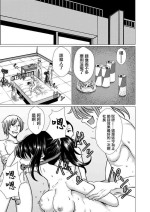 [Takamichi] Kegasareta Salvia Shuuhen Hakanaku Chiru Rin to Shita Hana (COMIC Reboot Vol. 09) [Chinese] [Digital]