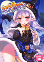 (SC2019 Autumn) [hlz (Sanom)] Kyouka-chan to Otona no Okashi (Princess Connect! Re:Dive) [Chinese]