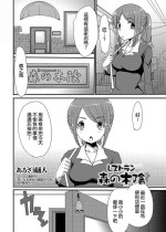 [Aruza Ryuuto] Resutoran Mori No Kokage [Chinese]