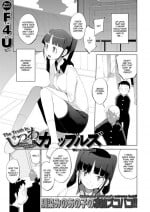 [F4U] The Truth Is, We\'re Couples