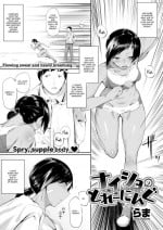 [Rama] Secret Training