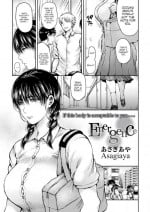 [Asagiaya] Emergence