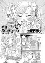[Misa Wasabi] Uninvited Asshole!