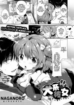 [Naganoro] Doggy Girlfriend