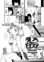 [Higenamuchi] Ero! Bana!