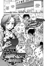 [Kerorin] Sakata-kun\'s Just at That Age