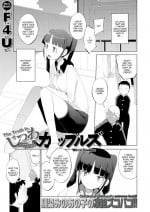 [F4U] The Truth Is We\'re Couples
