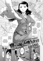 [Itouei] I\'ll Just Borrow This While You Sleep!!