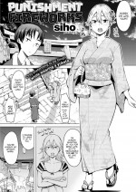[Siho] Punishment Fireworks
