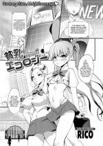 [Rico] Tiny Boob Ecology