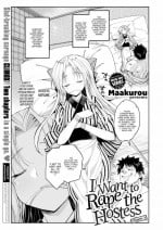 [Maakurou] I Want to Rape the Hostess Chapter 3