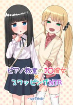 [upStick (Ario Orio)] Piano Kyoushitsu no JS Kanojo x Swapping NTR Kanketsu-ban