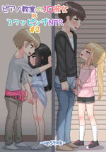 [upStick (Ario Orio)] Piano Kyoushitsu no JS Kanojo x Swapping NTR #2