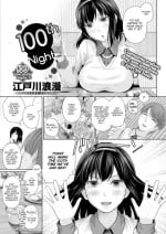 [Edogawa Roman] 100th Night