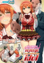 [Zanji] Revenge Idol