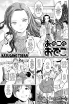 [Kasugano Tobari] Her Forehead