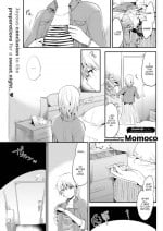 [Momoco] Deep Love